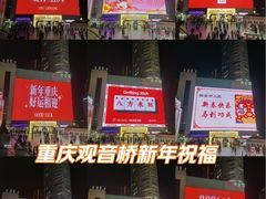 -观音桥步行街