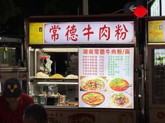 -海大南门夜市(海富街店)