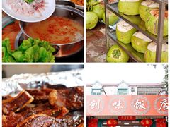 -创味·民间海南菜·非遗藤桥排骨(藤桥·免税城店)