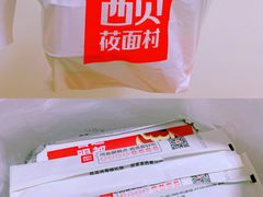 -西贝莜面村(双井店)