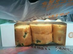 -康欣烘焙连锁(湛师店)