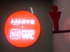 -中海环宇荟