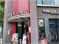 门面-必胜客(上海新南方商城PH店)