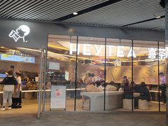 门面-喜茶(北京三里屯太古里店)