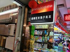 -万众国际批发市场