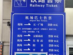 -太原武宿国际机场