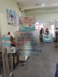 -爱婴室(福州东二环泰禾店)