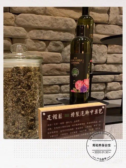 青嵩养身会馆图片