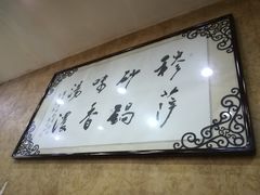 -清真·穆萨砂锅(大皮院店)
