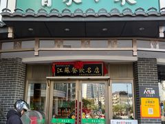 -曹家小菜(胜太路店)