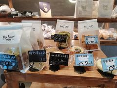 -Max Bakery 阿唛手作