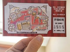 -大戚收音机电影机博物馆