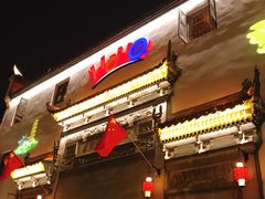 门面-HOHO餐厅(古子城店)