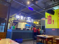 -钢管厂五区小郡肝串串香(车公庙店)