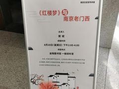 -金陵图书馆