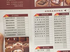 -维多利亚大酒店·雅园中餐厅