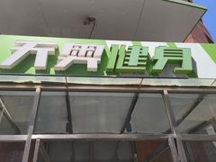 -阳光游泳培训(北苑店)