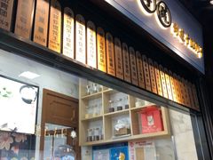 门面-沈大成(城隍庙店)