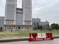 -复旦大学本部-食堂