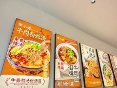 -李小老烧饼(常营民族家园店)
