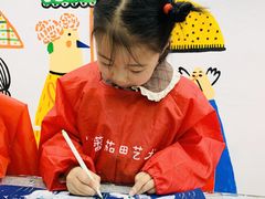 -蕃茄田艺术•美术绘画 •硬笔书法(滨江海威领界店)