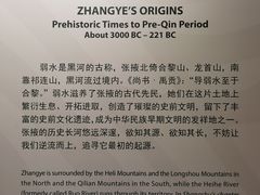 -张掖市博物馆
