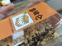 -爱德顺糕点食屋(利民道店)