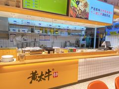 -黄太牛·牛肉面(长江北路店)