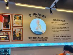 -肥韬茶餐厅(海上世界店)