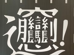 -老碗会·陕西手工面(前海世茂店)