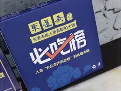 -东道煮牛肉火锅(东盛大街店)