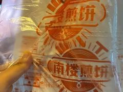-南楼煎饼(南楼总店)
