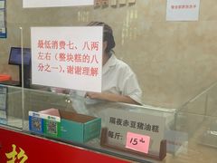 -杨招娣糕点(装驾桥巷店)
