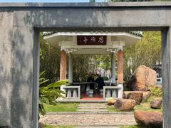 -中山公园