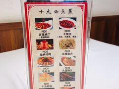 -峨嵋酒家(地安门店)