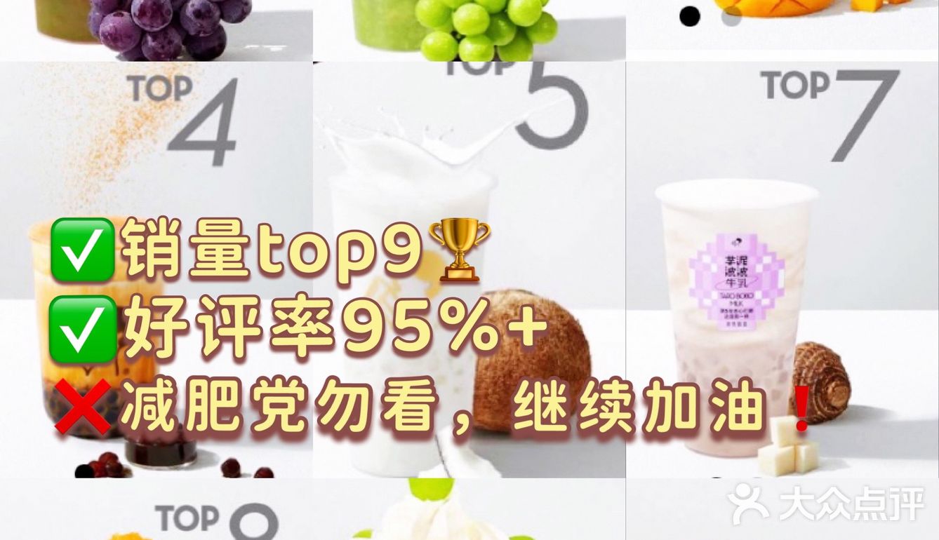 推荐 | 你一定没看过的喜茶最全百款推荐