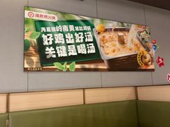 -海底捞火锅(漕宝路店)