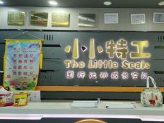 -小小特工运动馆(宝山三邻桥中心)
