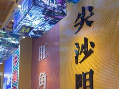 -荣叔港式沙嗲牛肉火锅(正佳潮流店)
