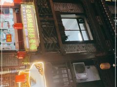 门面-专业跳跳蛙·彭彭老铺(步行街店)