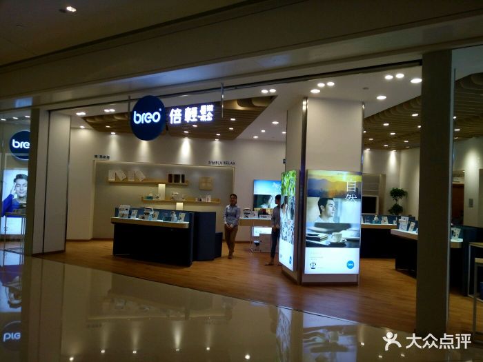 倍轻松(华润万象城店)图片