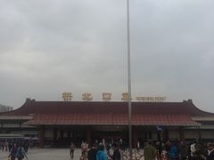 -珠海拱北口岸