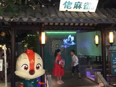 门面-佬麻雀·新湘菜(珠海金发购物中心店)