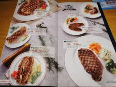 -斗牛士牛排(南京东路店)