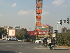 -金太阳装饰城
