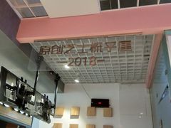 -狐狸和向日葵(北京路店)