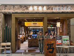 -北丐先生·野馄饨烧烤(雨花万象店)