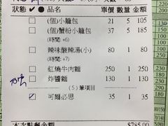 账单-鼎泰丰(南西店)