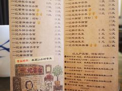 菜单-一记面馆(易发店)