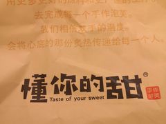 -君之狮子山·轻糖烘焙(开元Mini店)